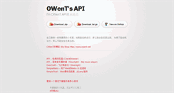 Desktop Screenshot of api.owent.net